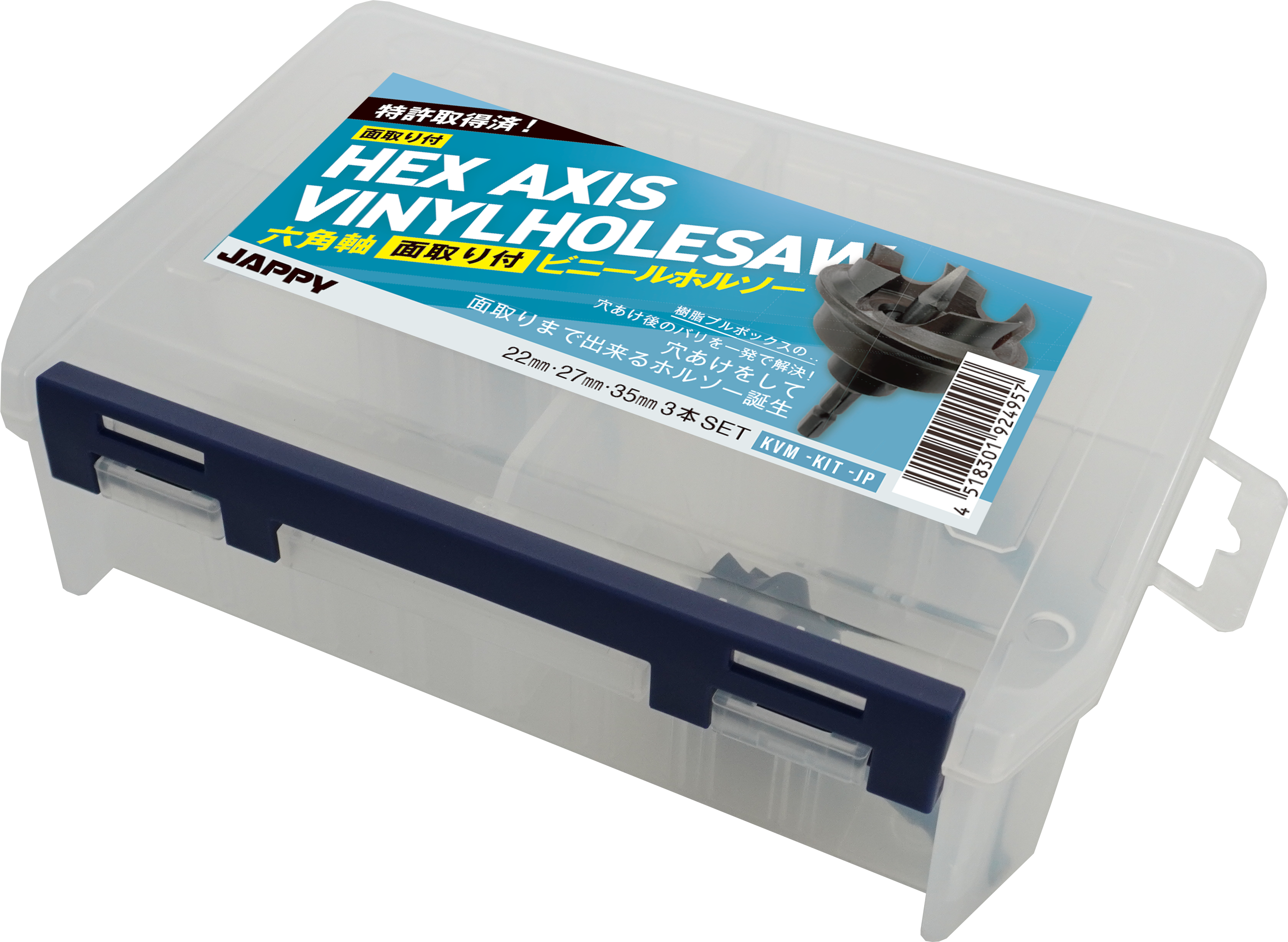 ビニールホルソー KVM-KIT-JP | inaba_jappy | JAPPY - 日本の電気工事