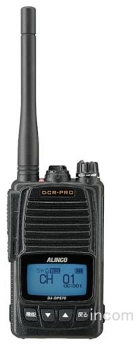 DJ-DPS70EKA アルインコ デジタルトランシーバー | DJ-DPS70EKA