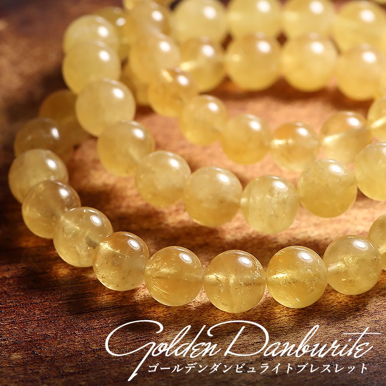 希少・高品質++]ゴールデンダンビュライトブレスレット（約8.5mm玉