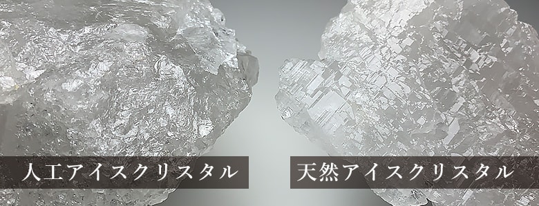 アイスクリスタル - 埼玉県吉川市の天然石専門店・水晶パワーストーン