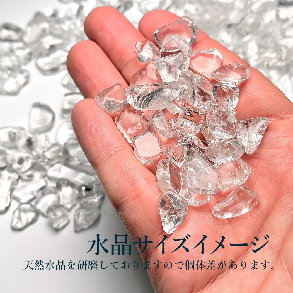 高品質！水晶さざれ石/浄化用チップ（ブラジル産天然水晶） - 埼玉県