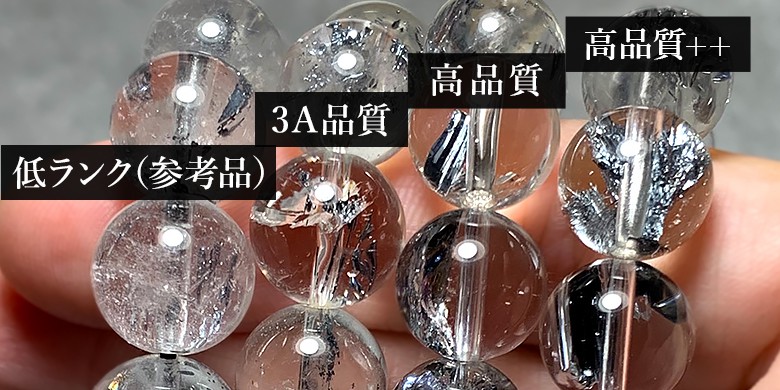 高品質]スティブナイトインクォーツブレスレット（約11mm玉） - 埼玉県