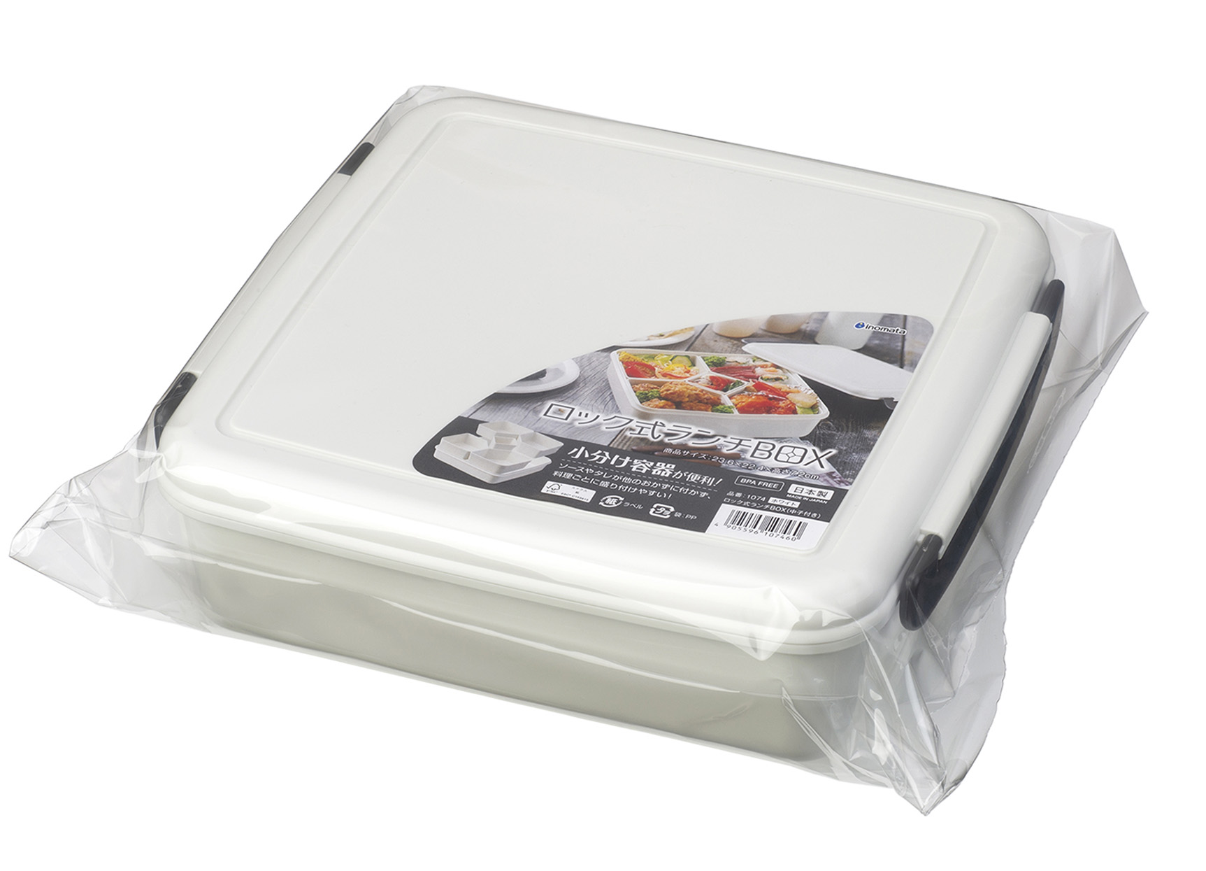 ロック式ランチBOX | イノマタ化学株式会社