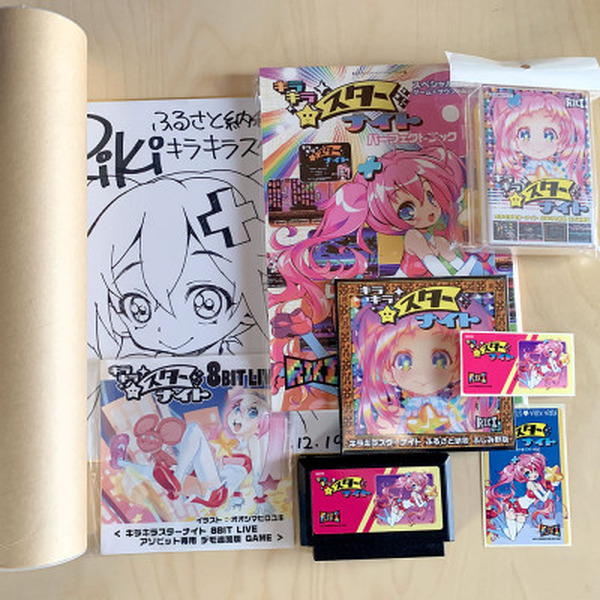 100万円の「ふるさと納税」、その返礼品は“激レア”ファミコンソフト