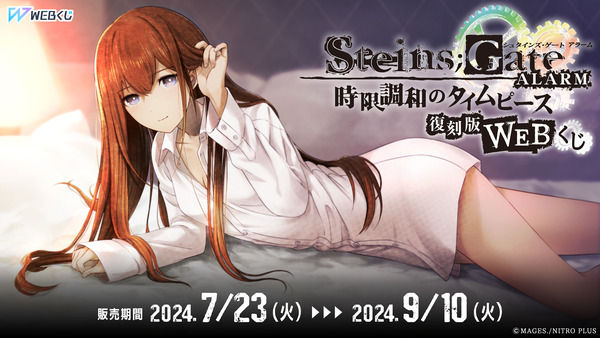 シュタインズ・ゲート 非売品 プロモ 特典 コマフィルム 牧瀬紅莉栖