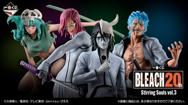 BLEACH」新作一番くじで「十刃」たちがフィギュア化！ウルキオラや
