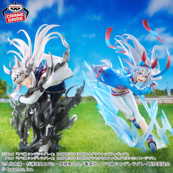 ウマ娘 オグリキャップ タマモクロス フィギュアセット 一番くじ 2024