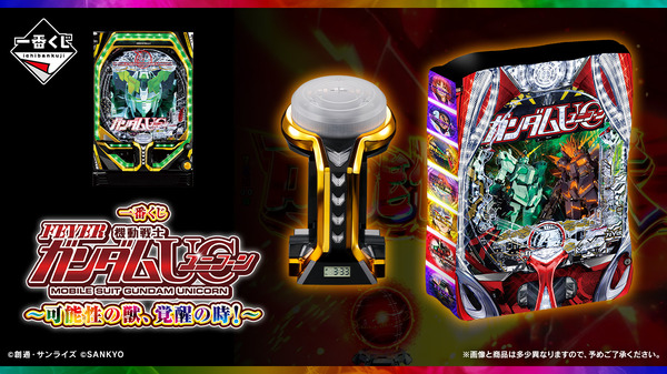 希少 ガンダム 一番くじ ラストワン賞 ビッグフィギア ユニコーン