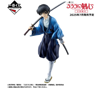 るろうに剣心 一番くじ C賞 剣心 ラストワン 志々雄真実 フィギュア