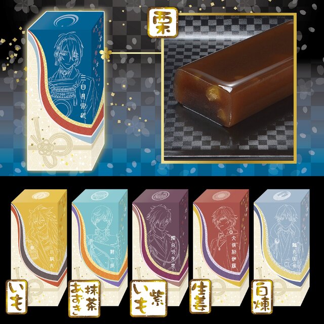刀剣乱舞』羊羹セットが予約開始、刀剣男士をイメージした刀剣菓子切