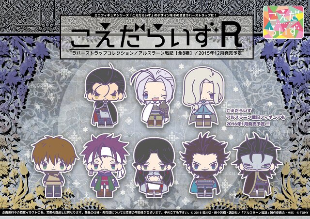 こえだらいず」シリーズに『刀剣乱舞』「弱ペダ」などの新商品が登場