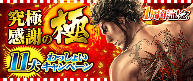 戦国大戦 桐生一馬 PR 箔押し 優勝 大会 龍が如く ゲーム PSA 限定 戦国