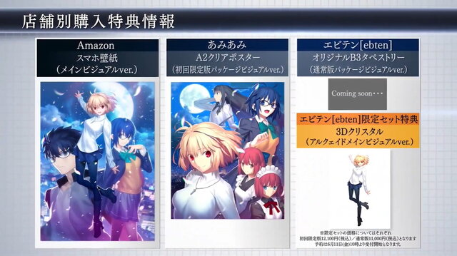 月姫 リメイク 初回限定盤 ソフマップ限定特典完品 新品 未開封 卸売