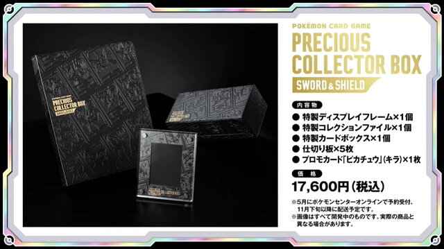 ポケモンカードゲーム PRECIOUS COLLECTOR BOX Precious Collector Box