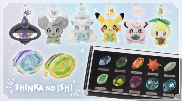 ポケットモンスター 進化の石 標本 しんかのいし ポケモン