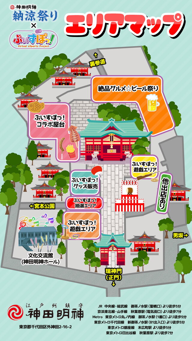 ぶいすぽっ！」×「神田明神納涼祭り」コラボ続報公開！メンバーが屋台