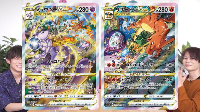 ポケカ』ハイクラスパック「VSTARユニバース」発表！人気カードを再