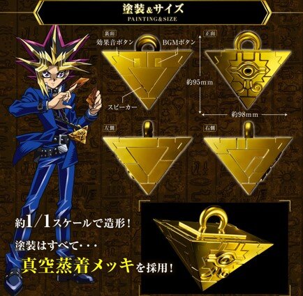 遊戯王 千年パズル 千年ロッド 千年リング コンプリートエディション