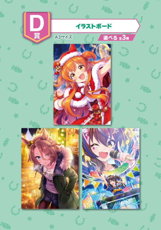 全7種セット」 一番くじ アニメ ウマ娘 F賞 描きおろしタペストリー 一