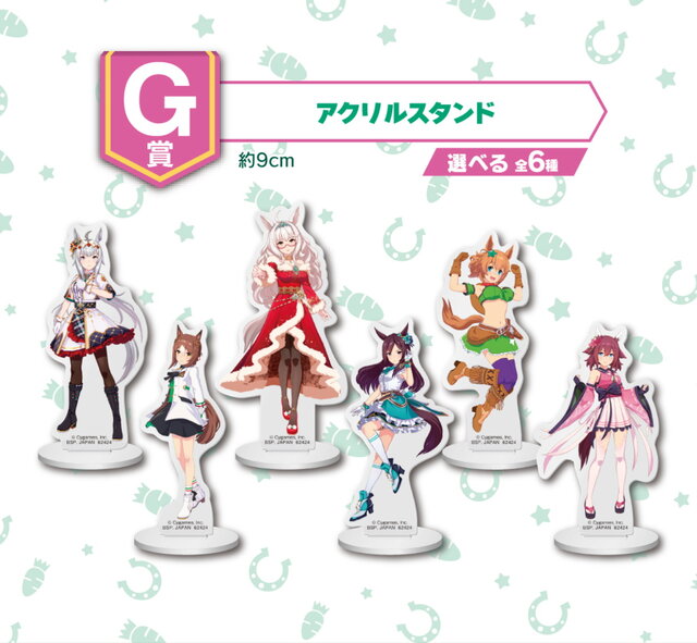 ウマ娘 一番くじ イラストボード、アクリルスタンド、きゅんキャラ