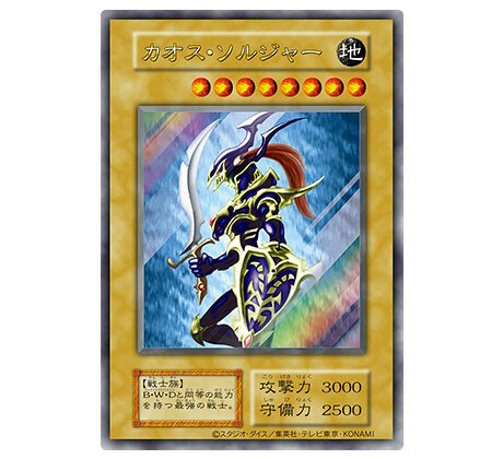 遊戯王OCG プレイマット カオスソルジャー ランキング 遊戯王OCG