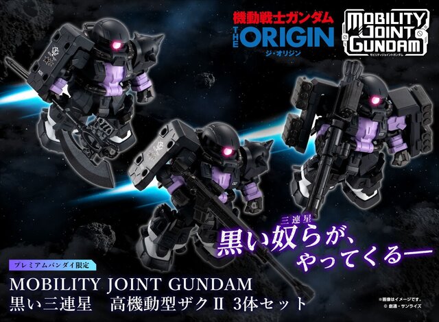 ガンダムウォー 引退品 黒セット ガンダムウォー 引退品 ガンダム