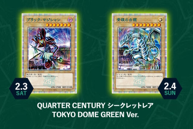 初期版 未開封 遊戯王 OCG 決闘者伝説 東京ドーム 6パックセット 初期版