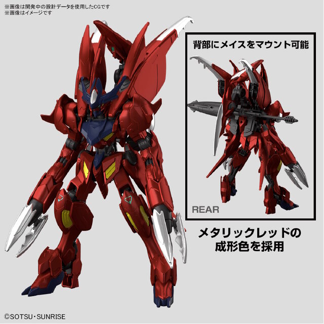 新作ガンプラ「HG ガンダムアメイジングバルバトスルプス[メタリック