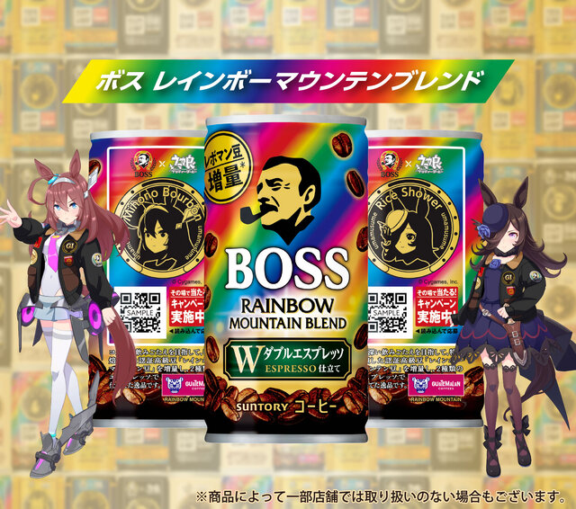 BOSS」×『ウマ娘』コラボ情報が公開！「GIボスジャン」や“全74種”の