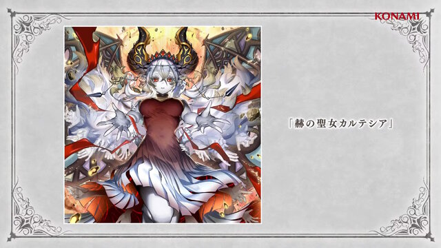 遊戯王 赫の聖女 カルテシア 絵違い版 25th 白の物語 遊戯王 赫の聖女