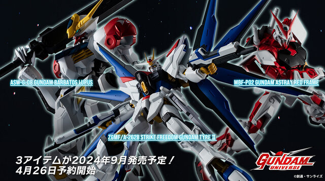 ストライクフリーダムガンダム弐式」は“ハイマットフルバースト”の