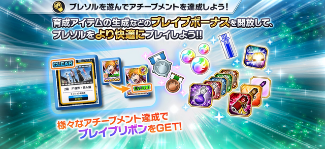 BLEACH 護廷十三隊 ブレソル Brave Souls 下敷き 超レア BLEACH 護廷十