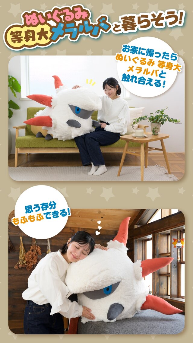 もふもふ素材で触り心地も抜群！愛くるしさが堪らない『ポケモン