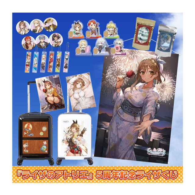 ライザのアトリエ クリアファイル 5周年 特典 コンプ ライザの