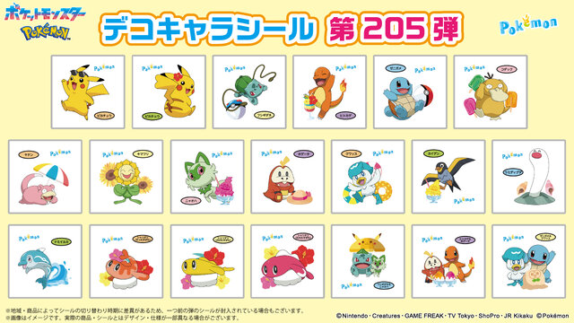 ポケモンパンシール デコキャラシール 196弾 バラ売り ◇180弾