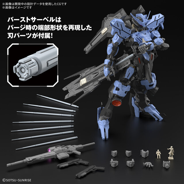 鉄血のオルフェンズ』より「ガンダム・ヴィダール」がMGガンプラ化