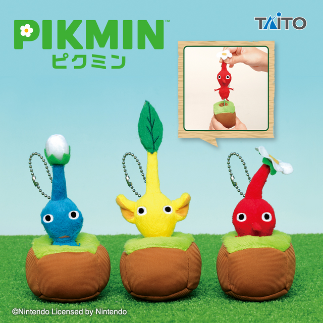 地面から引っこ抜ける！『ピクミン』ぬいぐるみマスコットが再登場