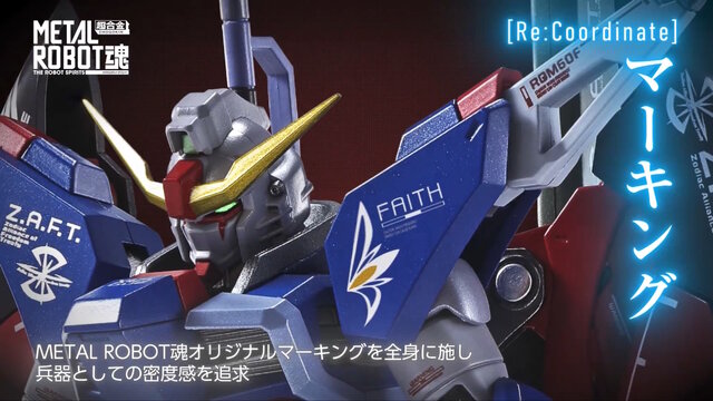 L ROBOT魂 デスティニー [Re:Coordinate] METAL ROBOT魂 ＜SIDE MS