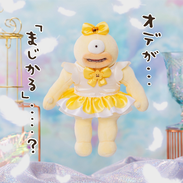 まじかるちいかわ ゴブリンマスコット マジカルチャージマスコット