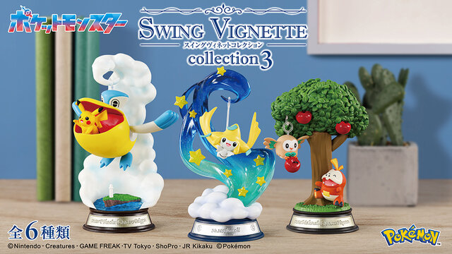 ゆらゆら揺れるジラーチが可愛い！ペリッパーの口の中に入った