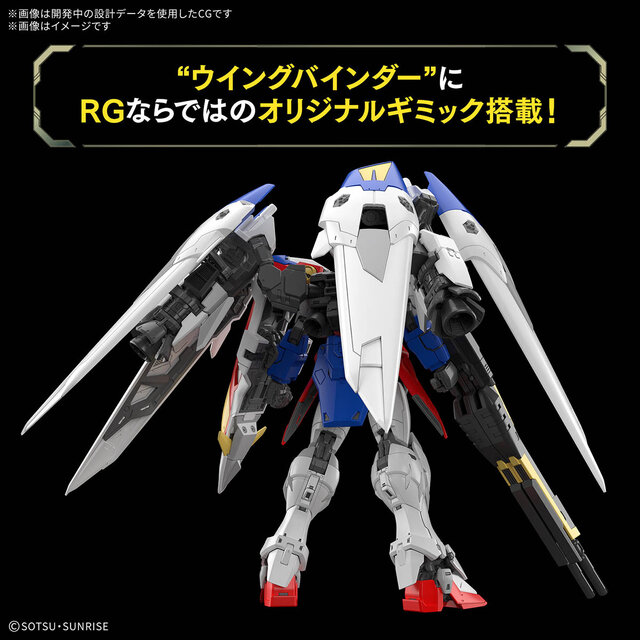 RG ウイングガンダムゼロ 全塗装 完成品 ガンダウイングガンダム 3作目
