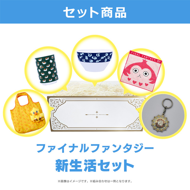 ドラクエ』『FF』詰め合わせBOXが販売開始！ロトの紋章やスライム