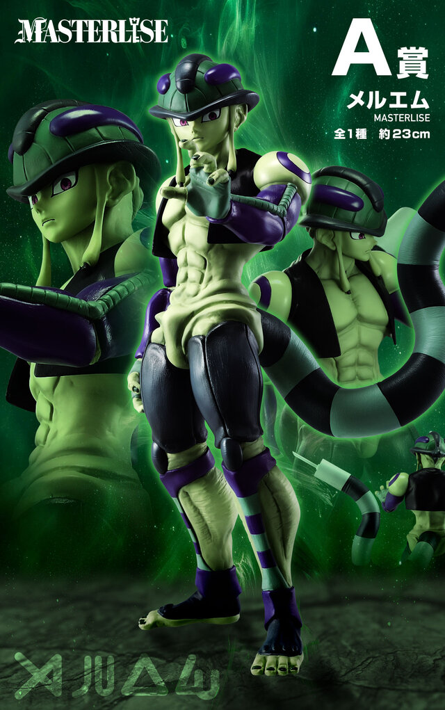 あ*ん様 一番くじ HUNTER×HUNTER キメラアント B賞 ネテロ B賞