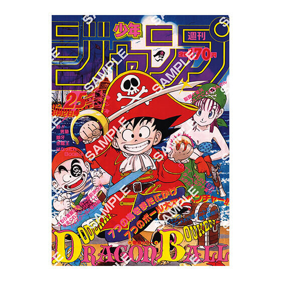 少年ジャンプ ドラゴンボール表紙 ドラゴンボール」原作40周年記念