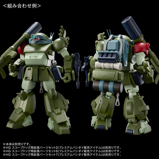 ゼトラ機やサンサ戦を再現できる！「装甲騎兵ボトムズ」より「HG