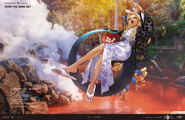 手*藤様 OVER THE SAME SKY 全95紙面 FGO 新聞 コンプリ OVER THE