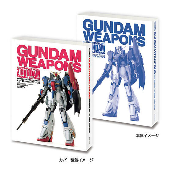 ガンダム」ムック本を中身までミニチュア再現！「豆ガシャ本 GUNDAM