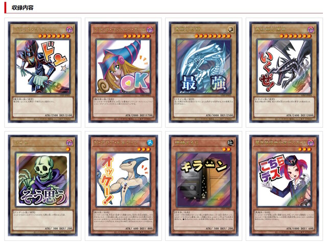 遊戯王OCG』完全受注パック「LIMITED PACK -STAMP EDITION-」予約受付