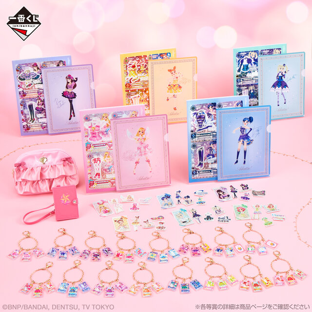 希少】アイカツ！スターライト学園オーディションコーデセット☆*¨*17