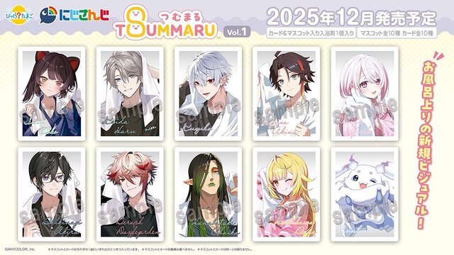 ライバー全20人のお風呂上りビジュアル解禁！にじさんじが